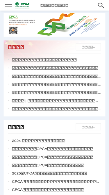 cpca.org.cn