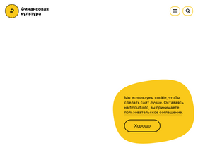 'fincult.info' screenshot