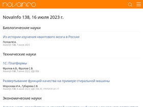 'novainfo.ru' screenshot