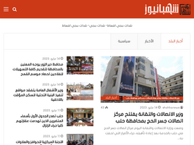 shahbanews.com