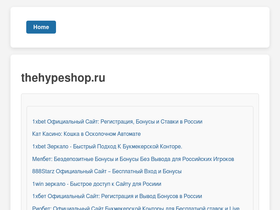 thehypeshop.ru