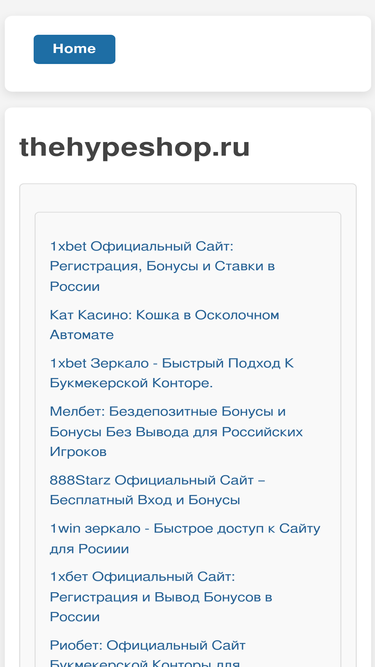 thehypeshop.ru
