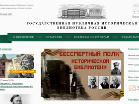 'imk2020.shpl.ru' screenshot