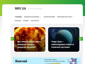 'nrv.org.ua' screenshot
