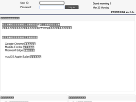 poweregg.shirayuri.ac.jp