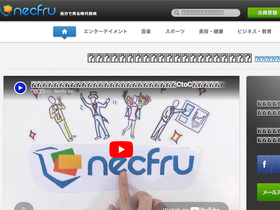 necfru.jp