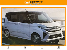 'car-research.jp' screenshot