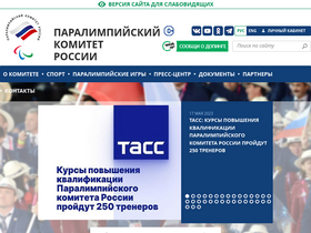paralymp.ru