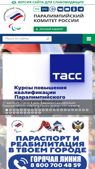 paralymp.ru