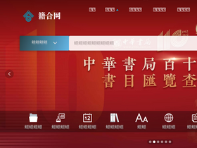 'ancientbooks.cn' screenshot