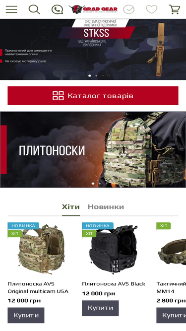 gradgear.com.ua