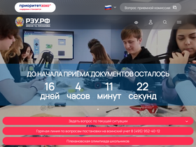 'olymp.rea.ru' screenshot