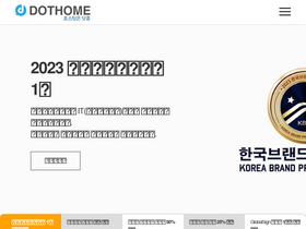 'joyhouse.dothome.co.kr' screenshot