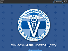 'vet-centre.by' screenshot