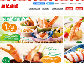 'douraku.co.jp' screenshot