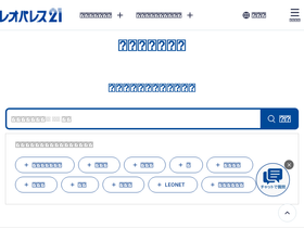 help.leopalace21.com