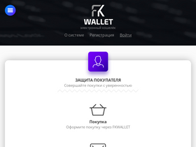 'fkwallet.com' screenshot