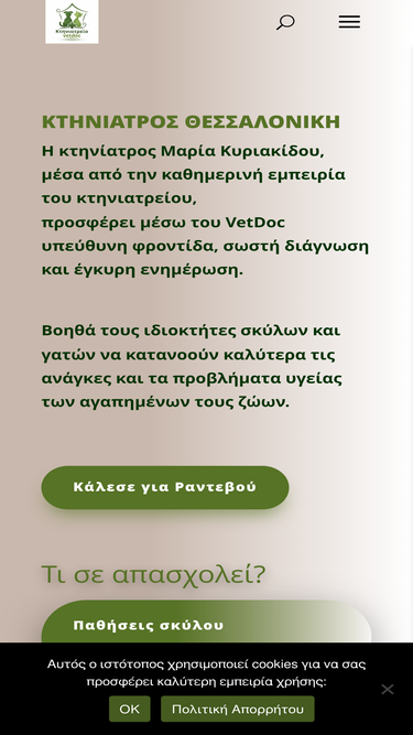 vetdoc.gr