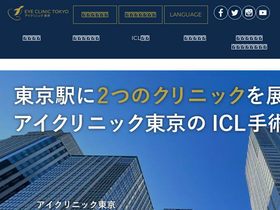 'eyeclinic-tokyo.jp' screenshot