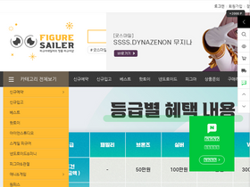 'figuresailer.com' screenshot