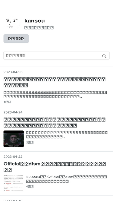 kansou-blog.jp