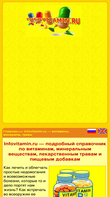 infovitamin.ru