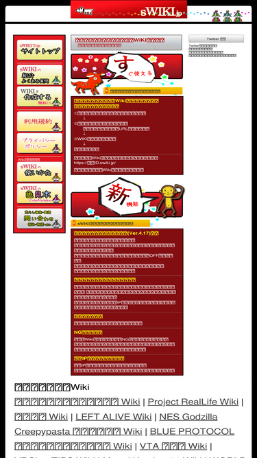swiki.jp
