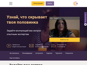 'ezochat.com' screenshot