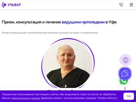 'ulfar.ru' screenshot