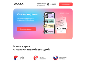 'gethalva.ru' screenshot