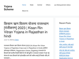 'yojanaschemehindi.com' screenshot