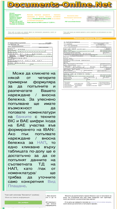 documents-online.net
