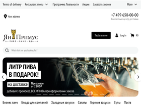 'yanprimus.ru' screenshot