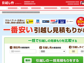 'hikkosizamurai.com' screenshot