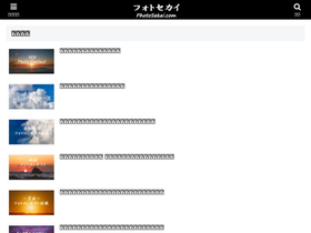 photosekai.com
