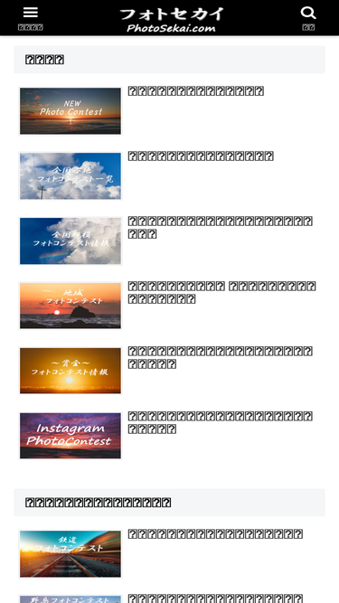 photosekai.com