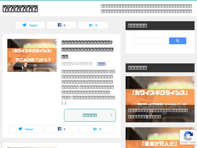 'ottoku-blog.com' screenshot