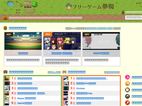'freegame-mugen.jp' screenshot