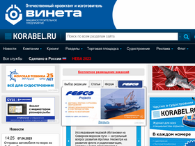 'korabel.ru' screenshot