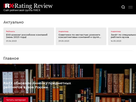 'raex-rr.com' screenshot