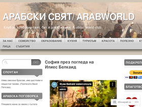 arabianworld.wordpress.com