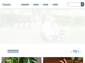 smilerx.com.tw