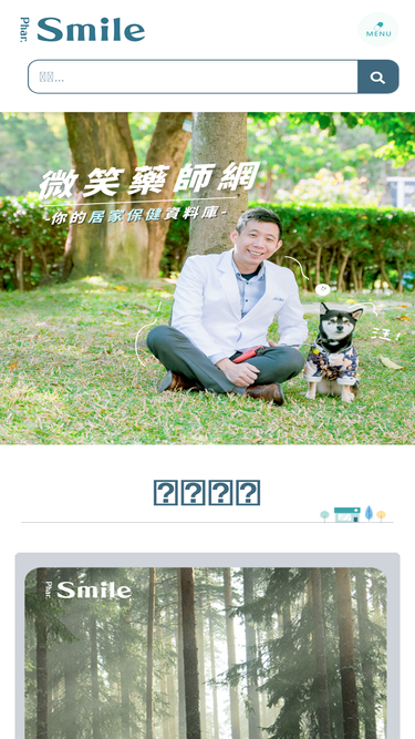 smilerx.com.tw