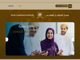 'oia.gov.om' screenshot