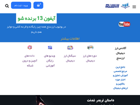 'arzsanj.com' screenshot