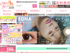 'hotellovers.jp' screenshot