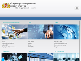 'minsport.egov66.ru' screenshot