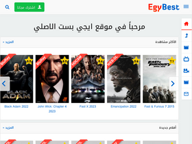 'egy-best.net' screenshot