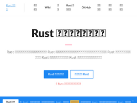 'rustwiki.org' screenshot