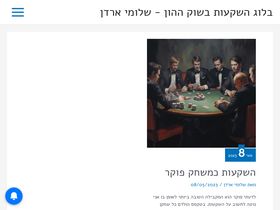 shlomiardan.com
